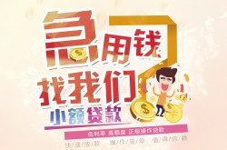 重庆无抵押短期空放小额贷款-重庆无抵押靠谱个人借钱-重庆无抵押信用贷款网