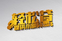 重庆无抵押无抵押短借-重庆无抵押空借放款-重庆无抵押民间借贷网