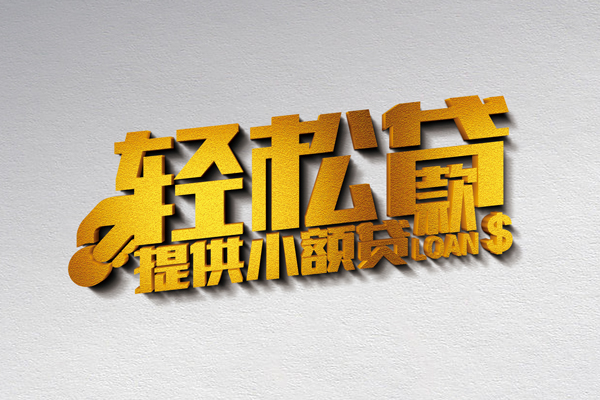 重庆无抵押无抵押短借