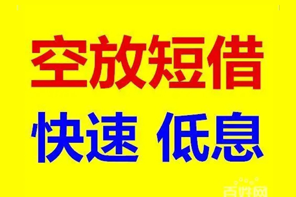 重庆无抵押汽车抵押贷款