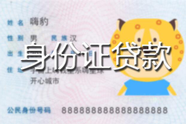 重庆无抵押贷款信用贷款